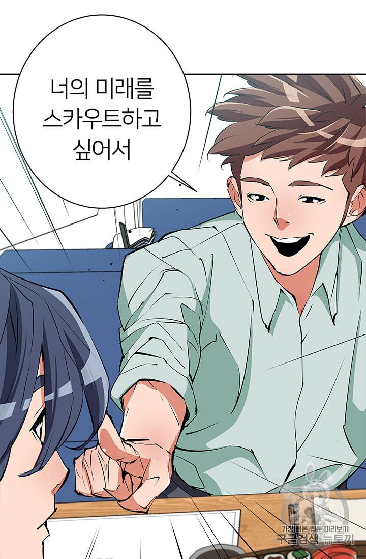 책을 읽으면 경험이 쌓여 97화 3