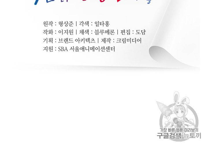책을 읽으면 경험이 쌓여 97화 6
