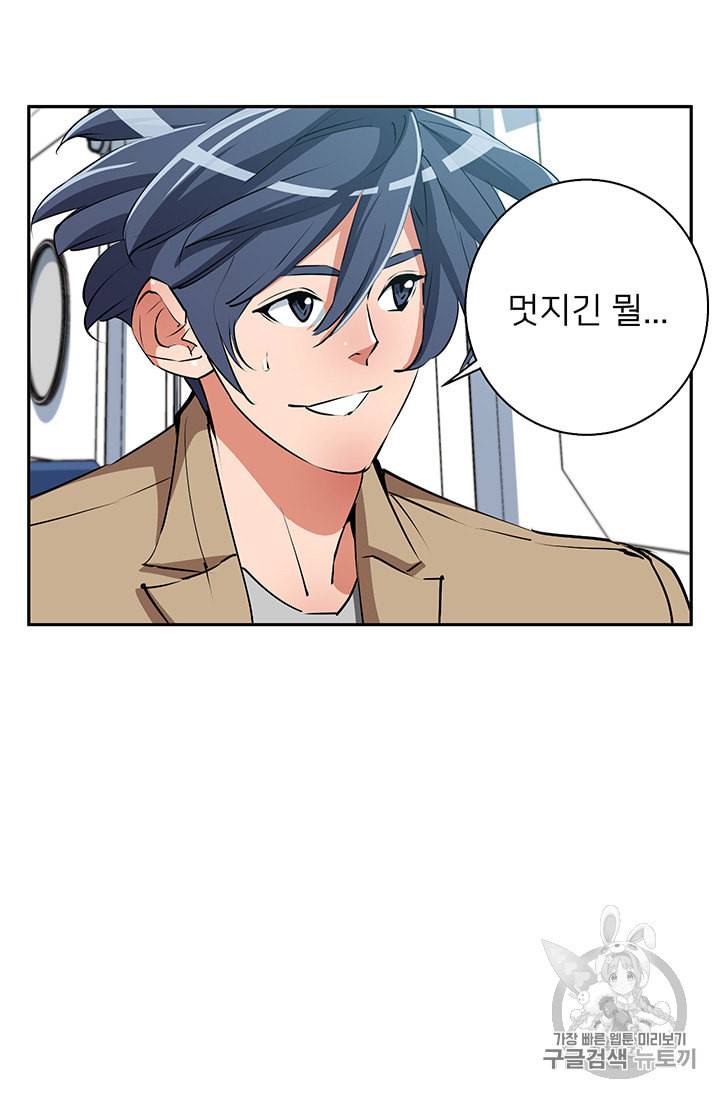 책을 읽으면 경험이 쌓여 97화 9