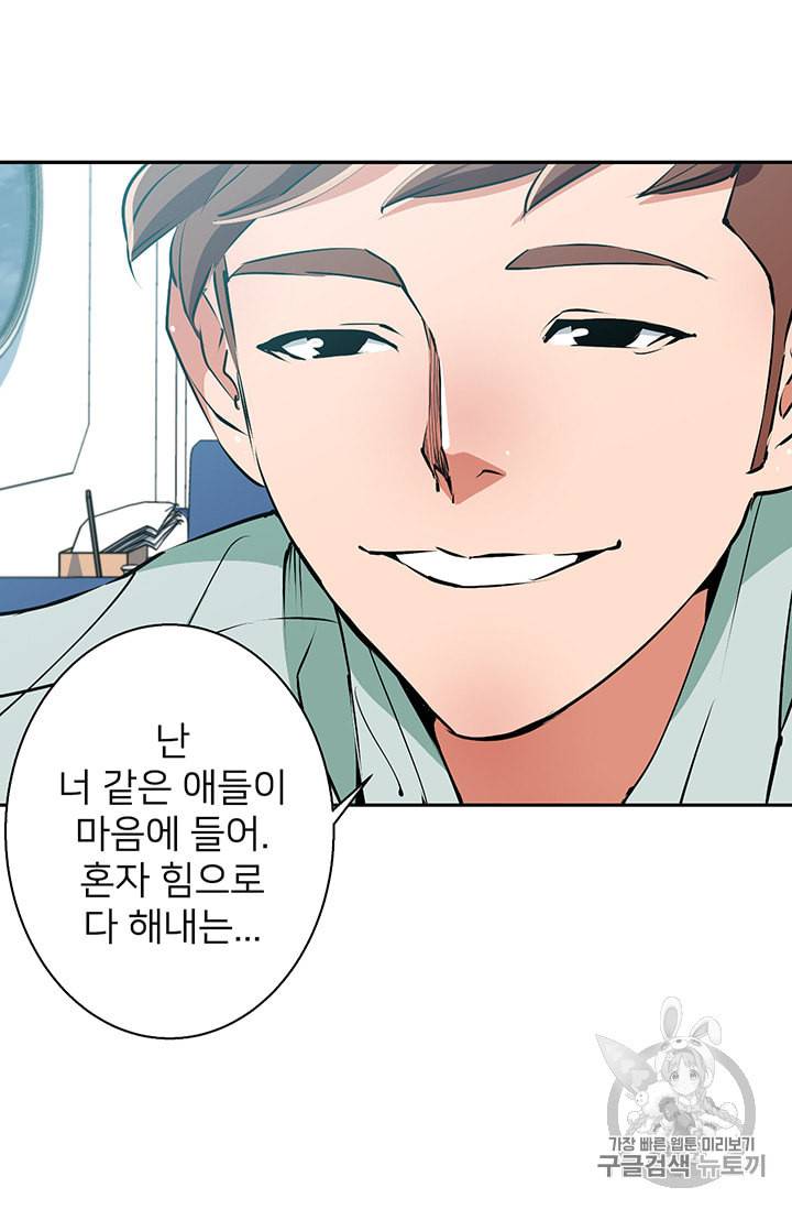 책을 읽으면 경험이 쌓여 97화 10