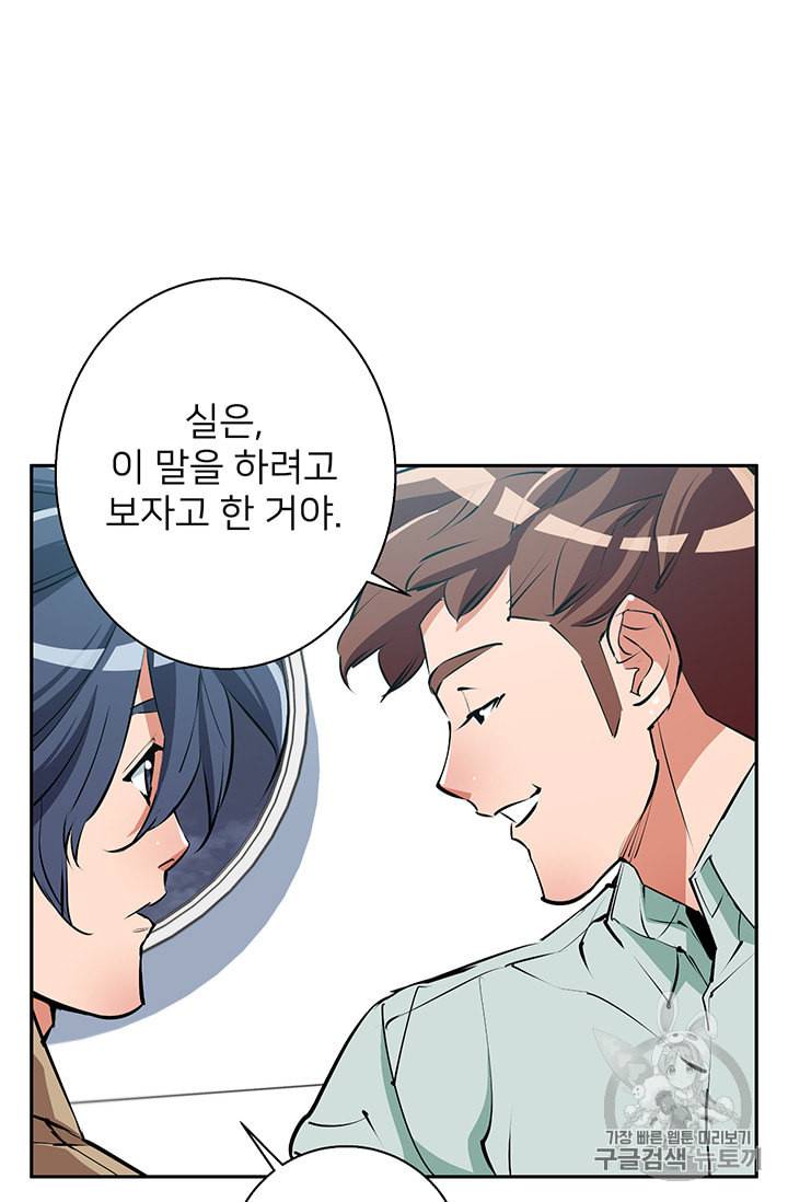 책을 읽으면 경험이 쌓여 97화 12