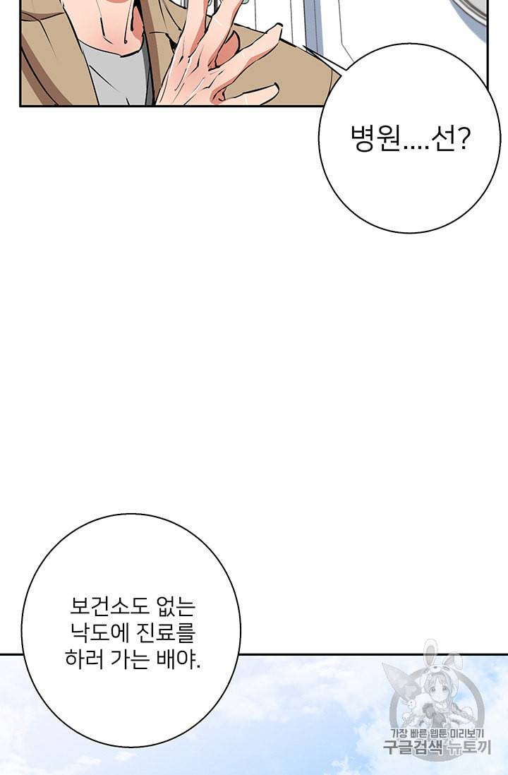 책을 읽으면 경험이 쌓여 97화 14