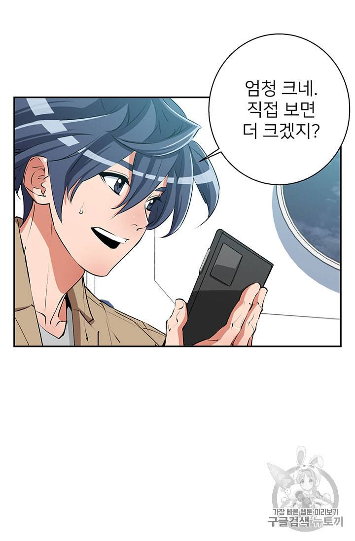 책을 읽으면 경험이 쌓여 97화 18