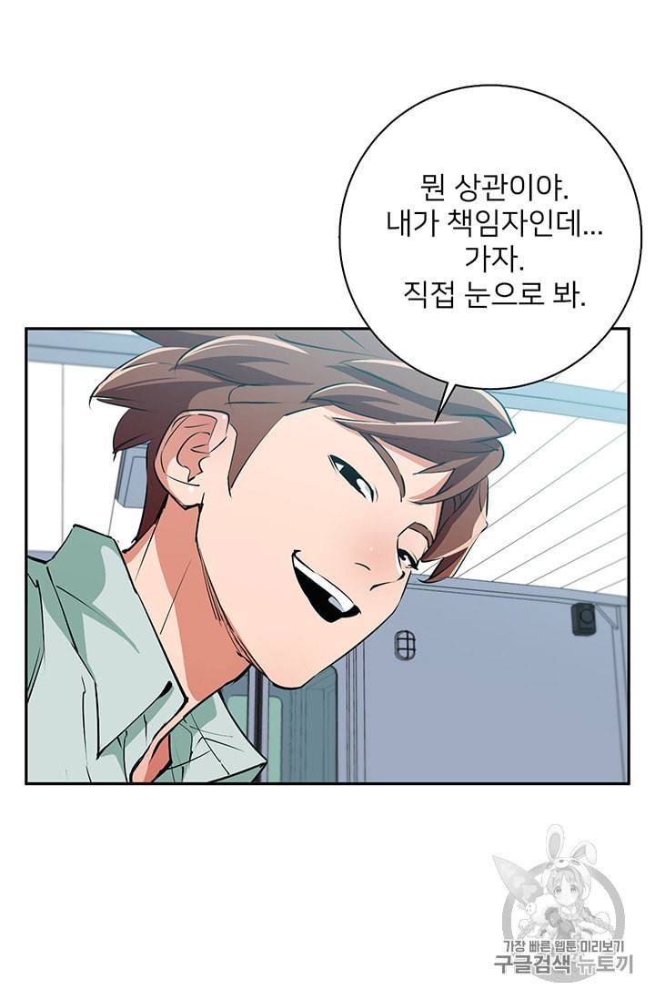 책을 읽으면 경험이 쌓여 97화 20