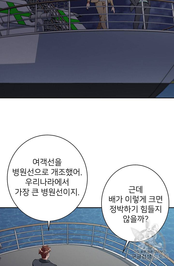 책을 읽으면 경험이 쌓여 97화 23