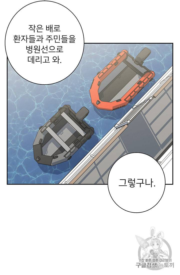 책을 읽으면 경험이 쌓여 97화 25