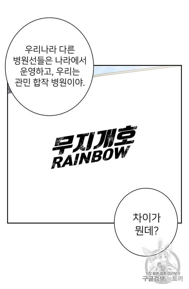책을 읽으면 경험이 쌓여 97화 26
