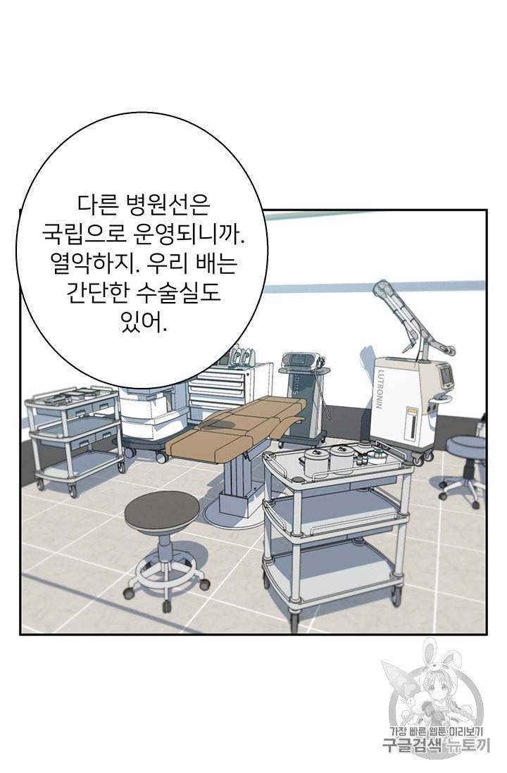 책을 읽으면 경험이 쌓여 97화 27
