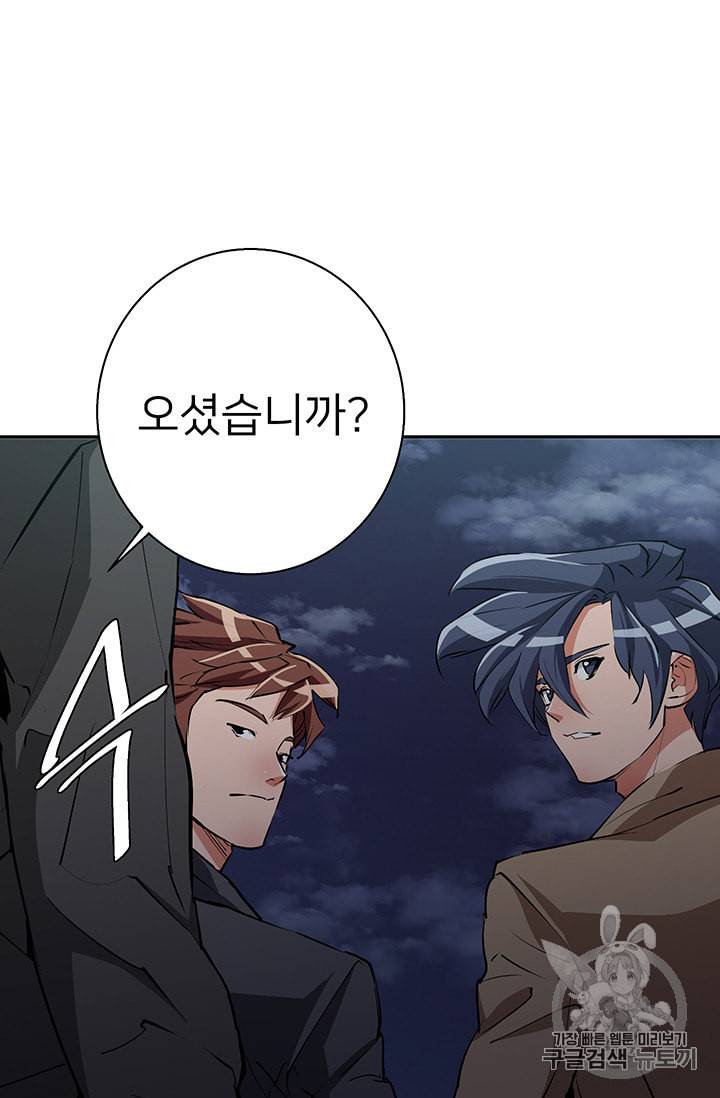 책을 읽으면 경험이 쌓여 97화 28