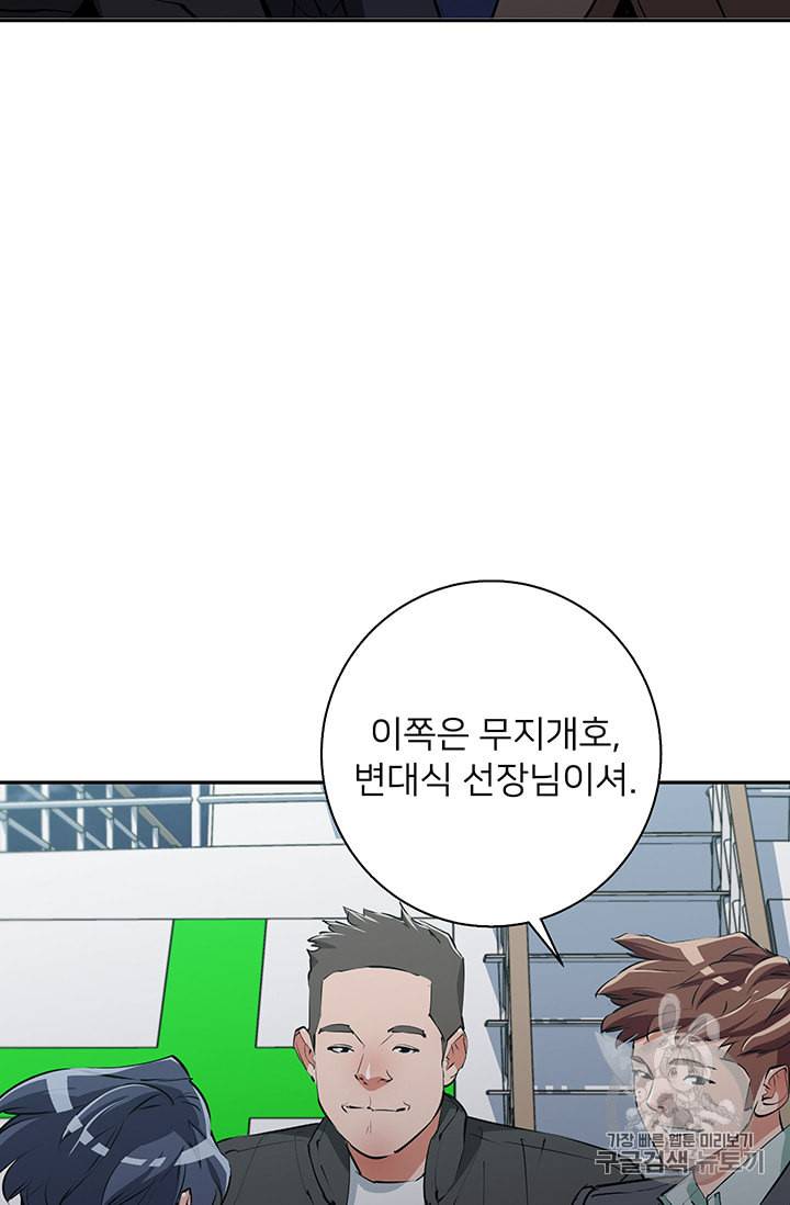 책을 읽으면 경험이 쌓여 97화 29