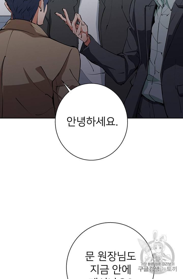 책을 읽으면 경험이 쌓여 97화 30