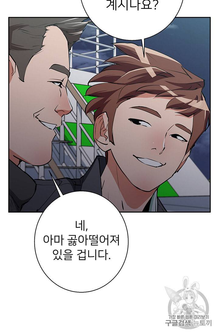 책을 읽으면 경험이 쌓여 97화 31
