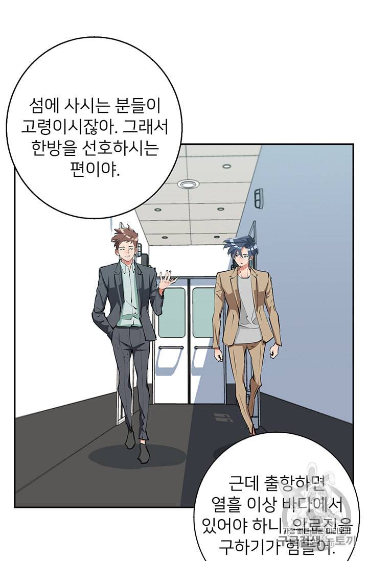 책을 읽으면 경험이 쌓여 97화 34