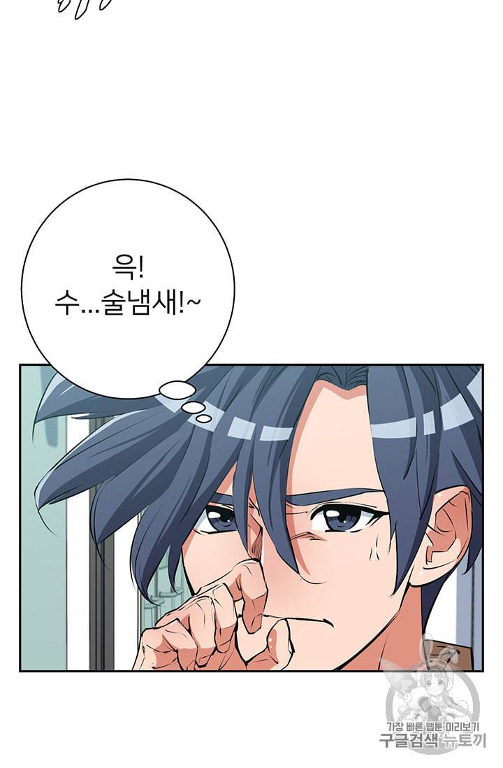책을 읽으면 경험이 쌓여 97화 38
