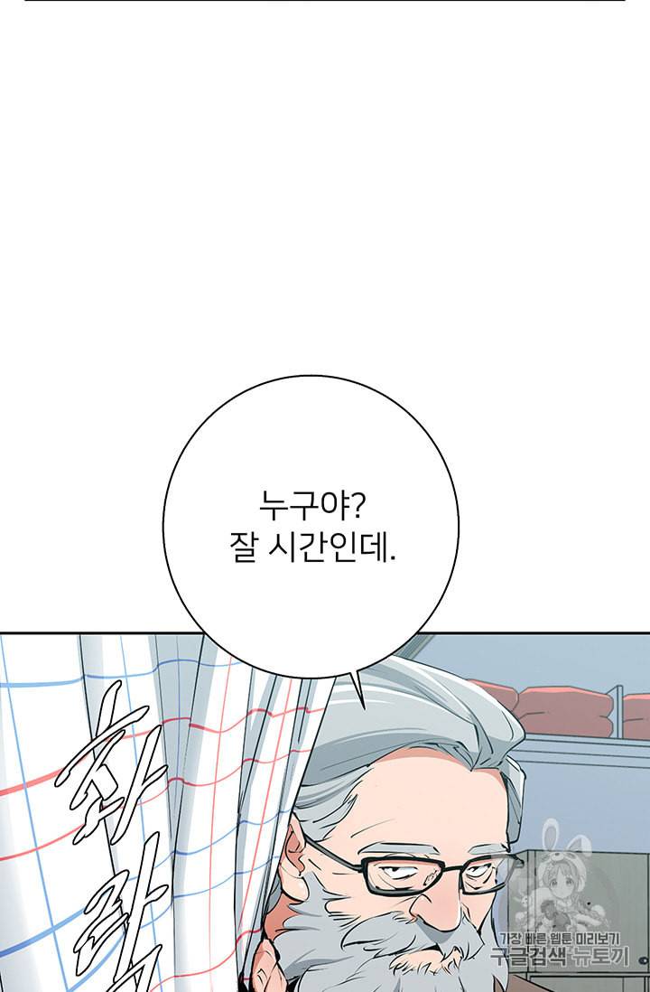책을 읽으면 경험이 쌓여 97화 40