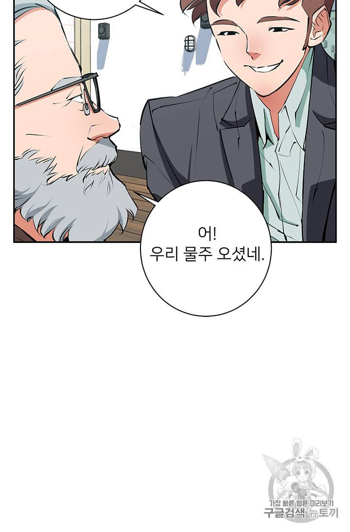 책을 읽으면 경험이 쌓여 97화 42