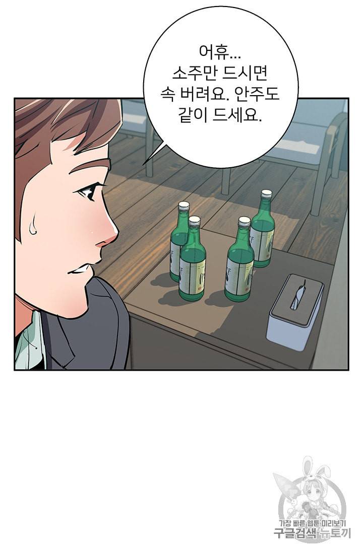 책을 읽으면 경험이 쌓여 97화 43