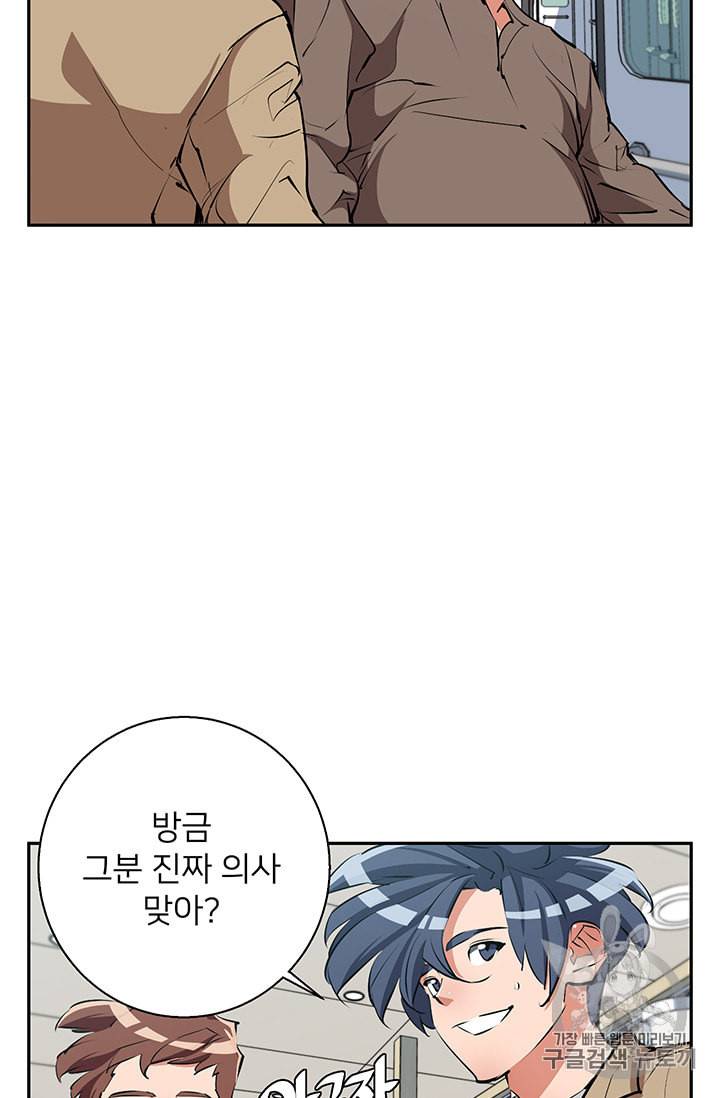 책을 읽으면 경험이 쌓여 97화 49