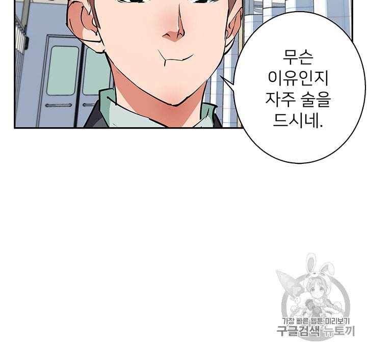 책을 읽으면 경험이 쌓여 97화 51