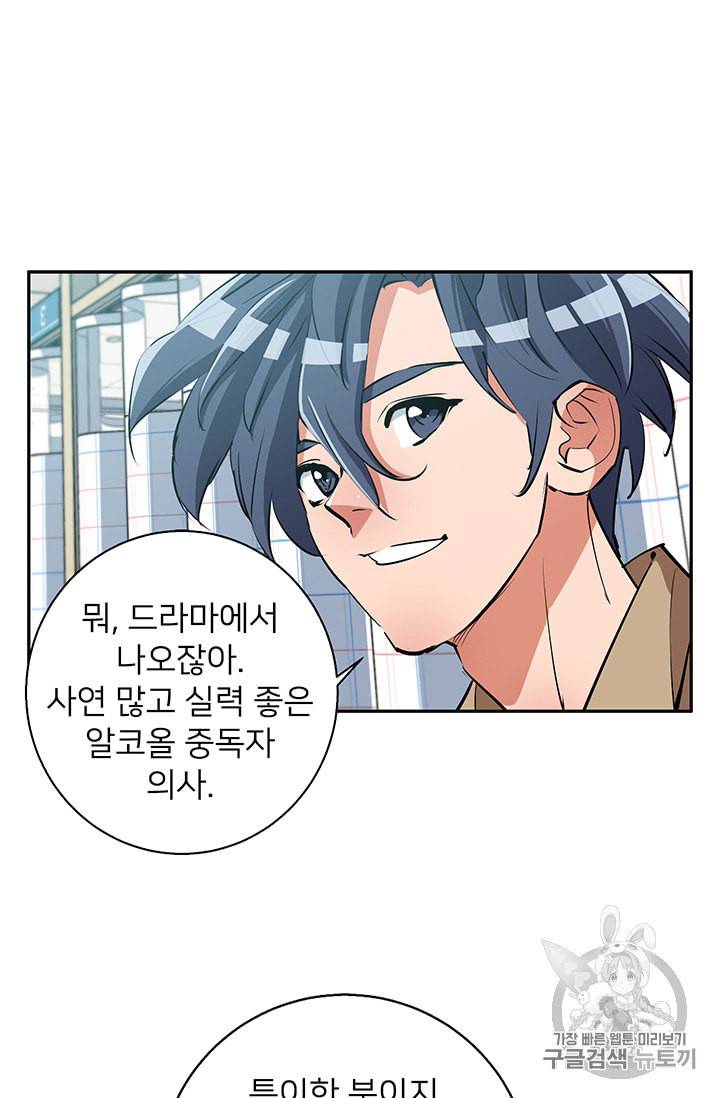 책을 읽으면 경험이 쌓여 97화 52