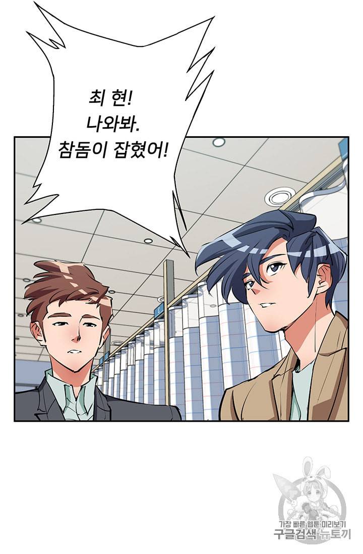 책을 읽으면 경험이 쌓여 97화 54