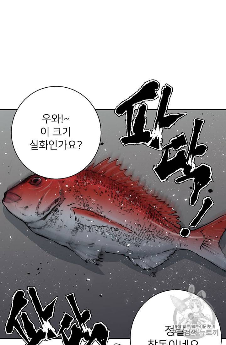 책을 읽으면 경험이 쌓여 97화 55