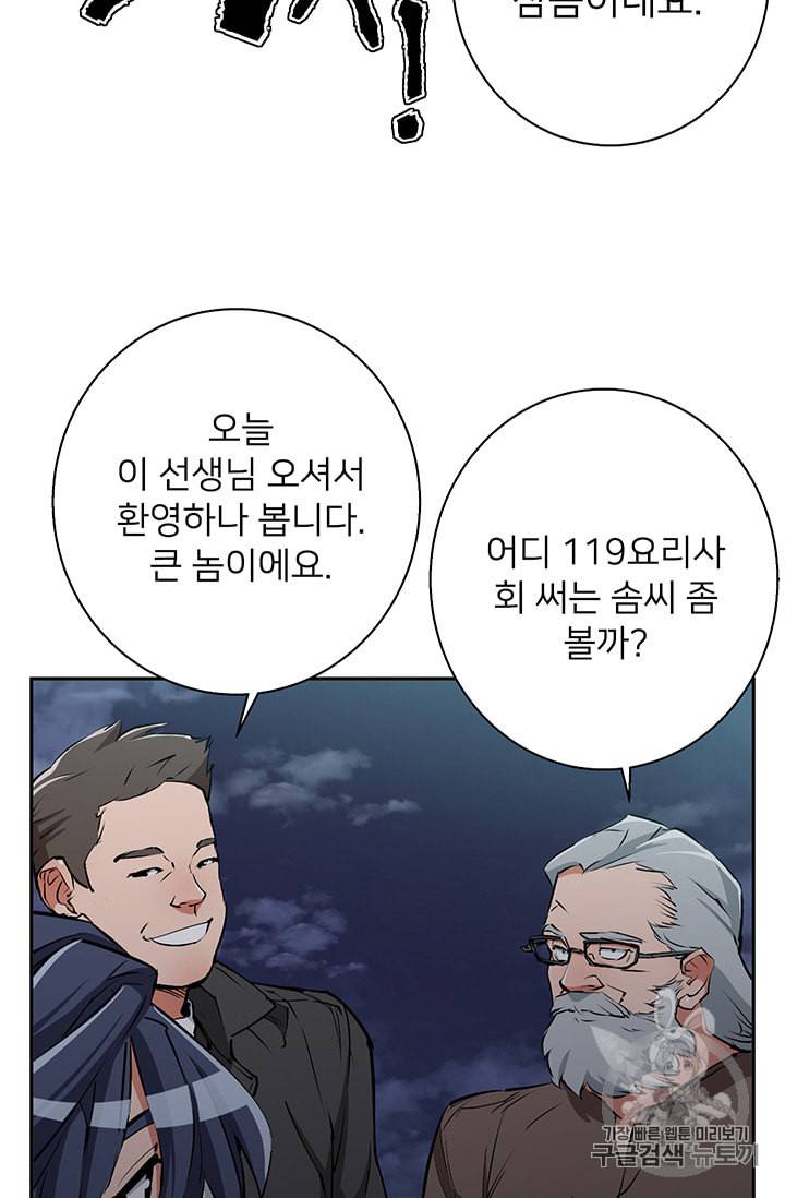 책을 읽으면 경험이 쌓여 97화 56