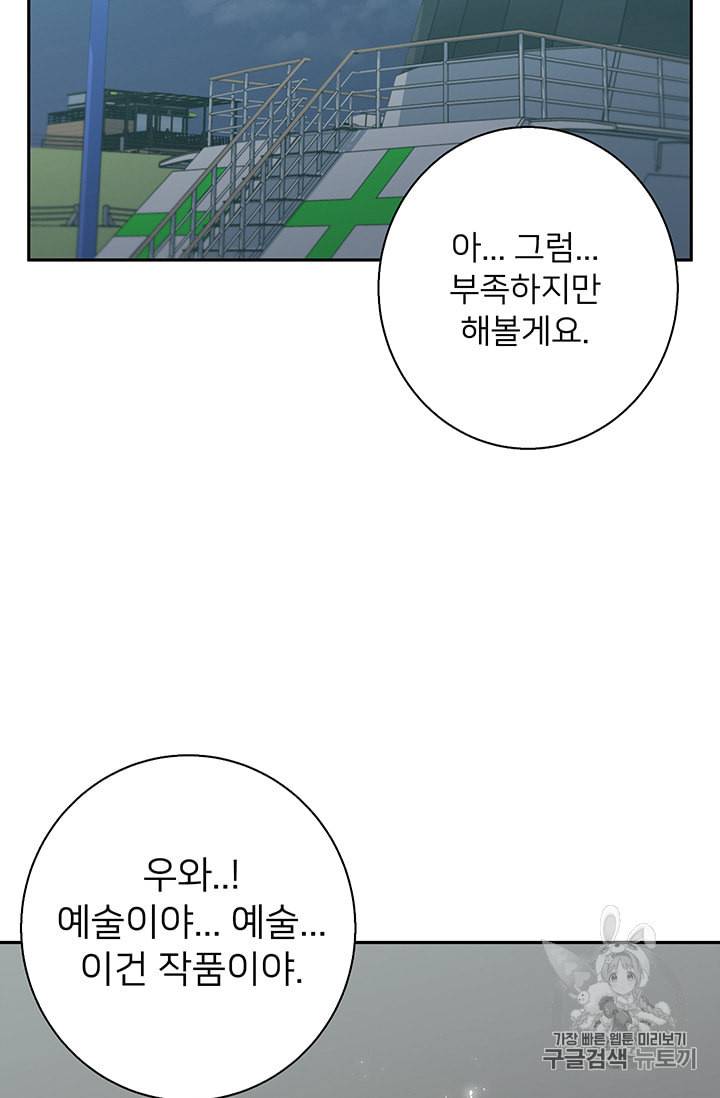 책을 읽으면 경험이 쌓여 97화 58