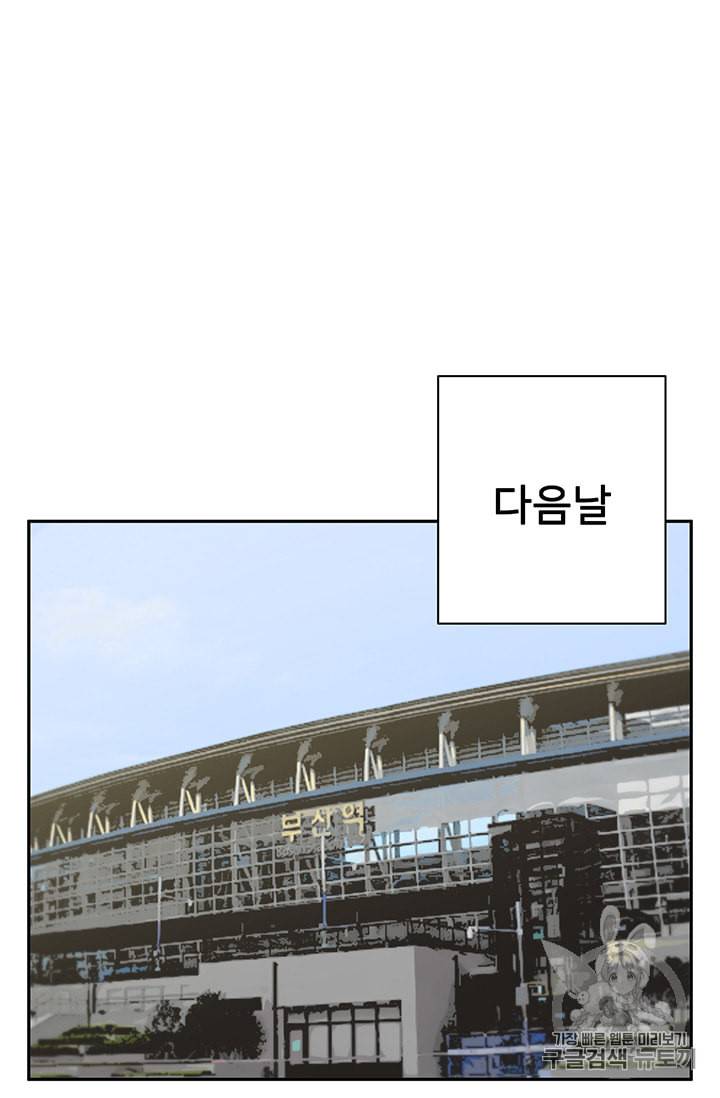 책을 읽으면 경험이 쌓여 97화 62