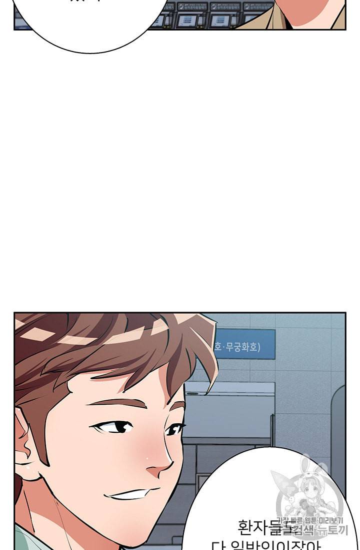 책을 읽으면 경험이 쌓여 97화 66