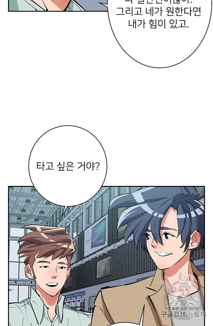 책을 읽으면 경험이 쌓여 97화 67
