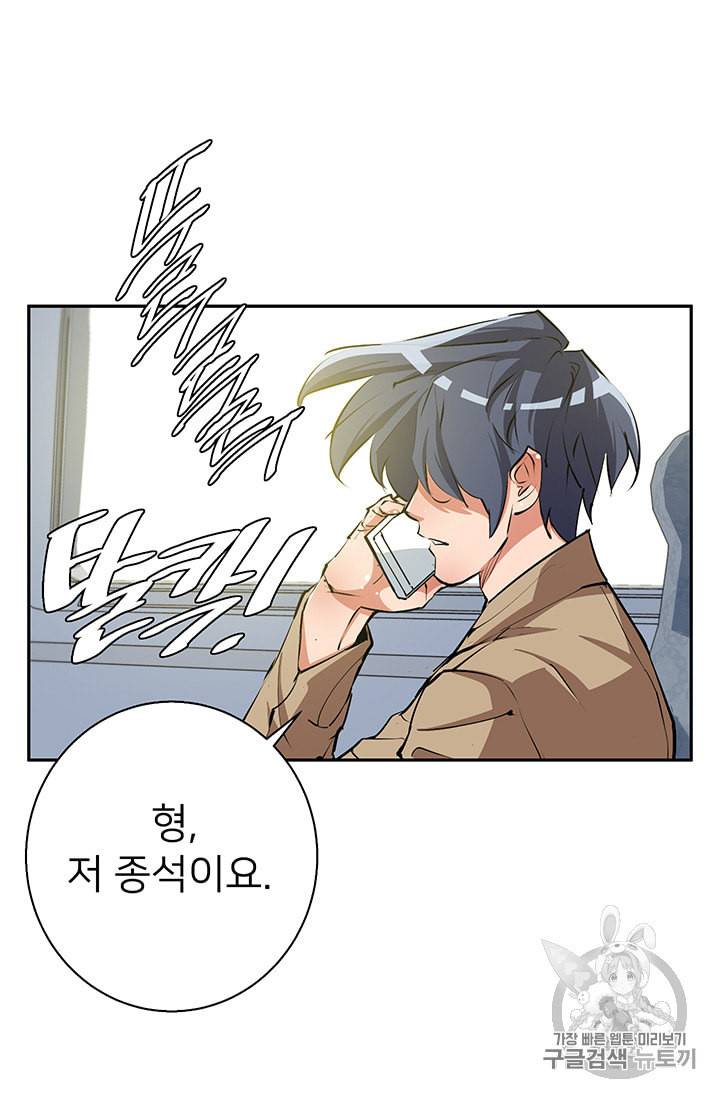 책을 읽으면 경험이 쌓여 97화 74