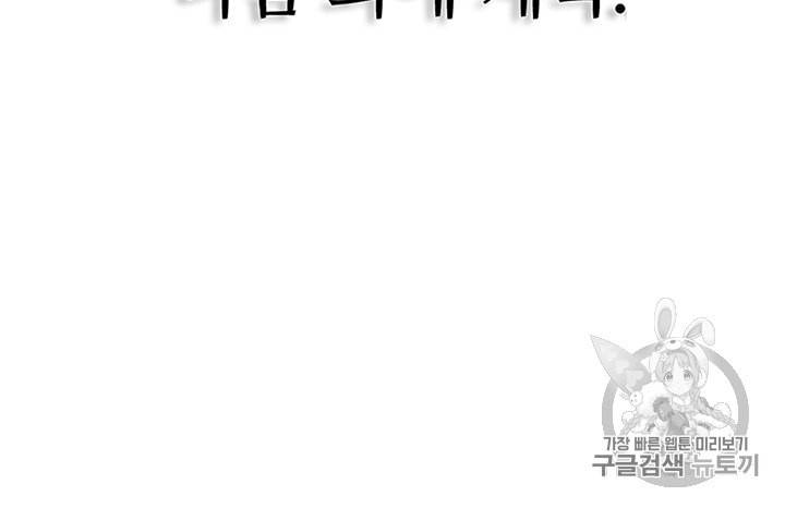 책을 읽으면 경험이 쌓여 97화 77