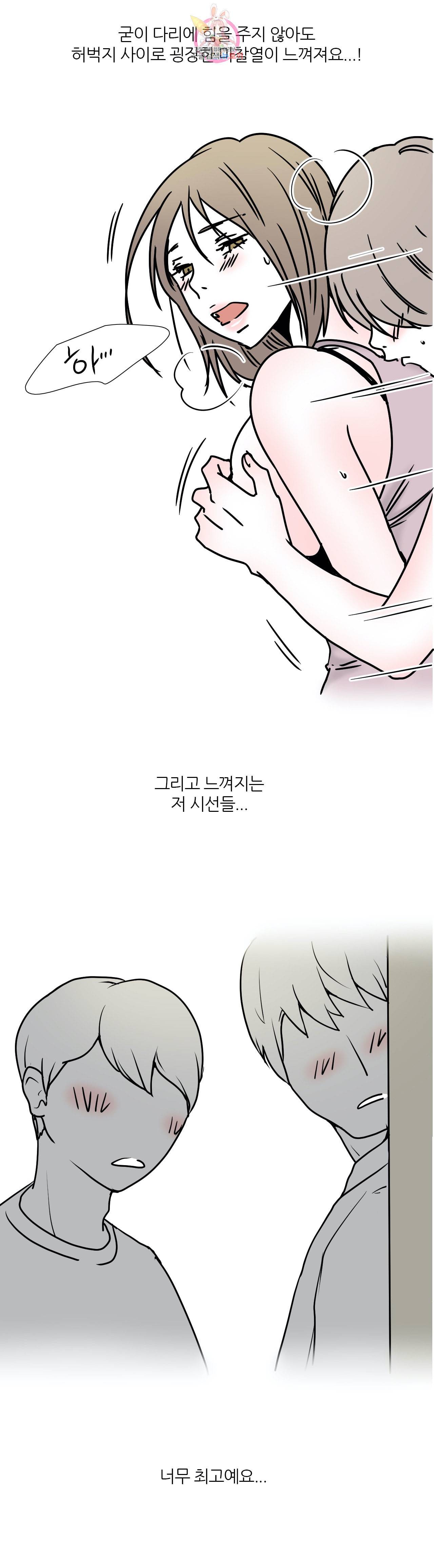 하고 싶게 35화 2