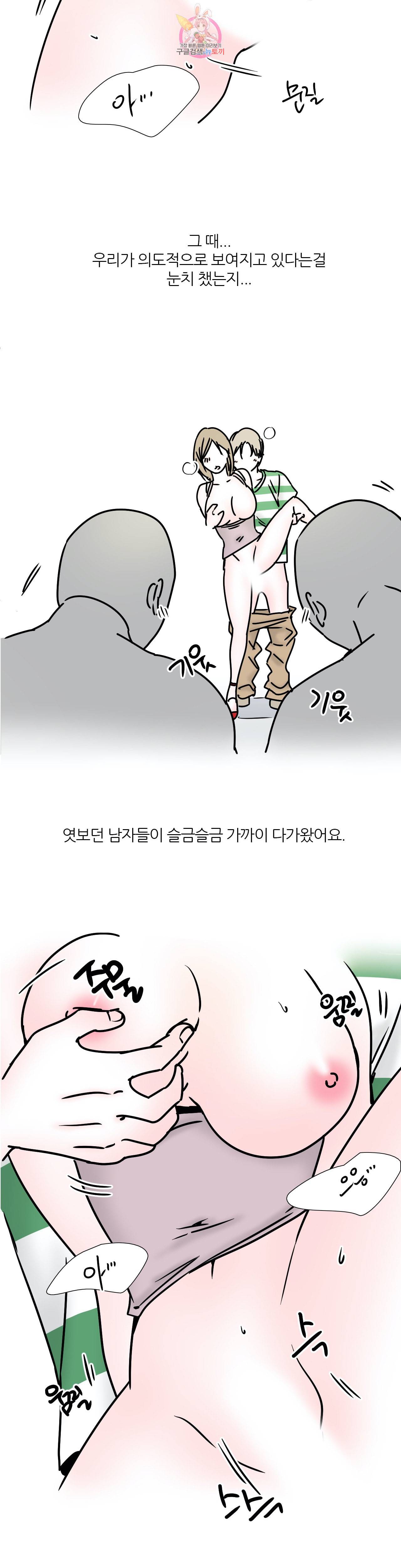 하고 싶게 35화 4