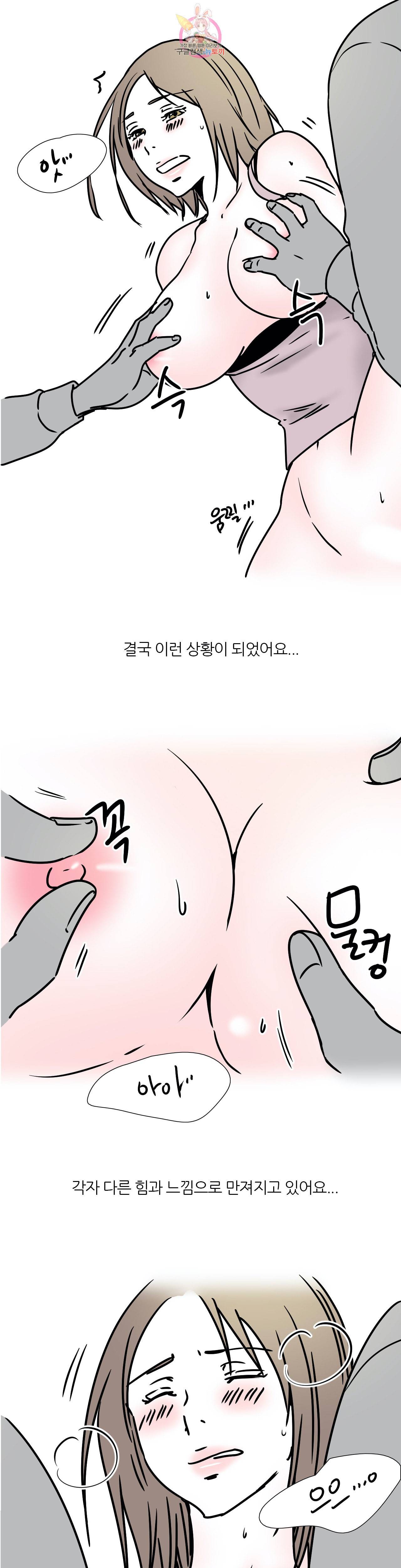 하고 싶게 35화 7