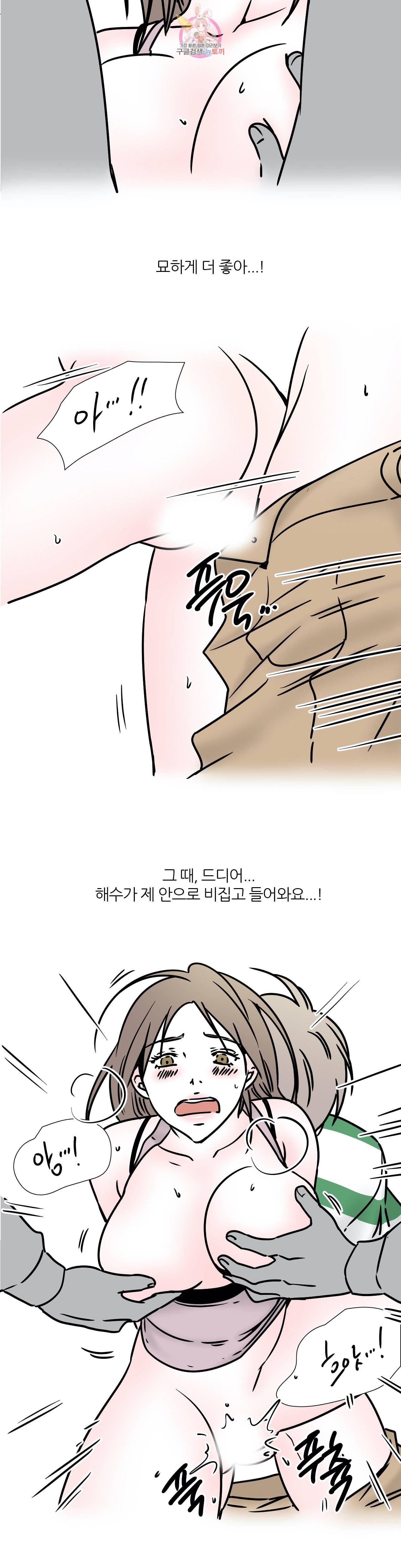 하고 싶게 35화 8