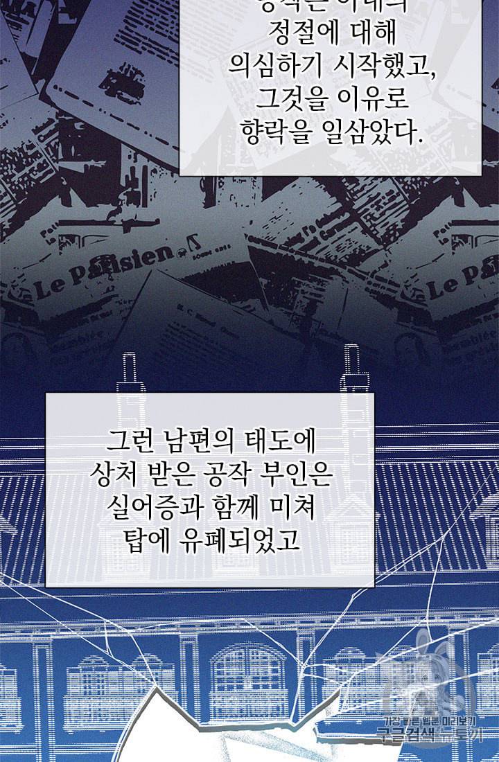 언니가 남자 주인공을 주워 왔다 2화 30