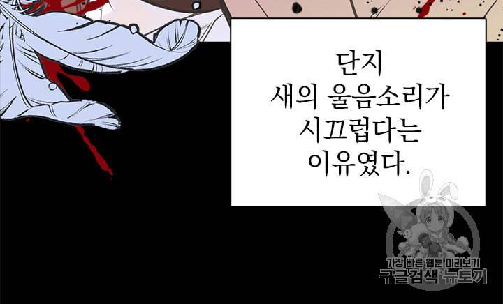 언니가 남자 주인공을 주워 왔다 2화 34