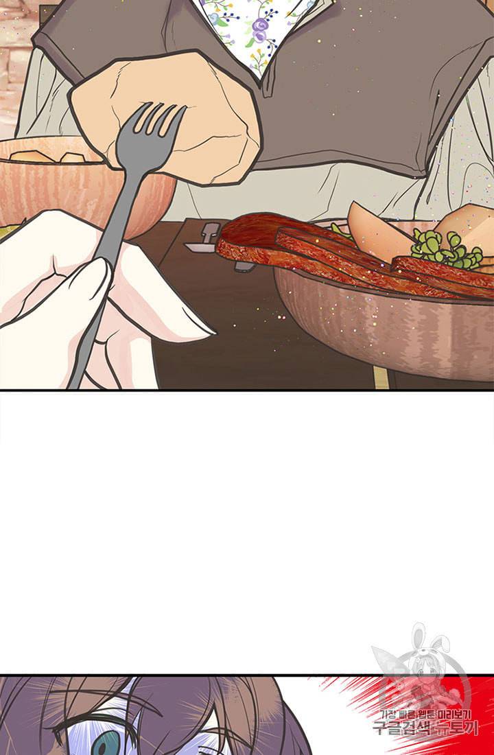 언니가 남자 주인공을 주워 왔다 2화 61