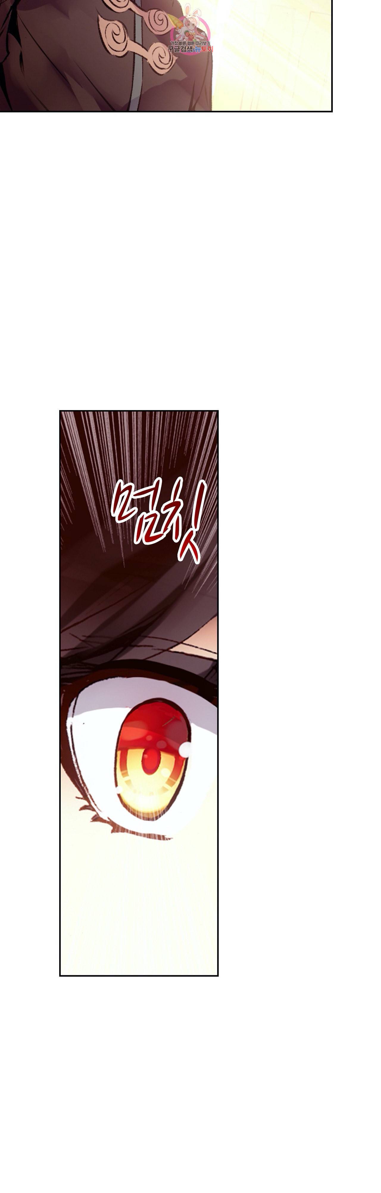 사신 영웅전 바보 마법사 영웅이 되다 92화 21