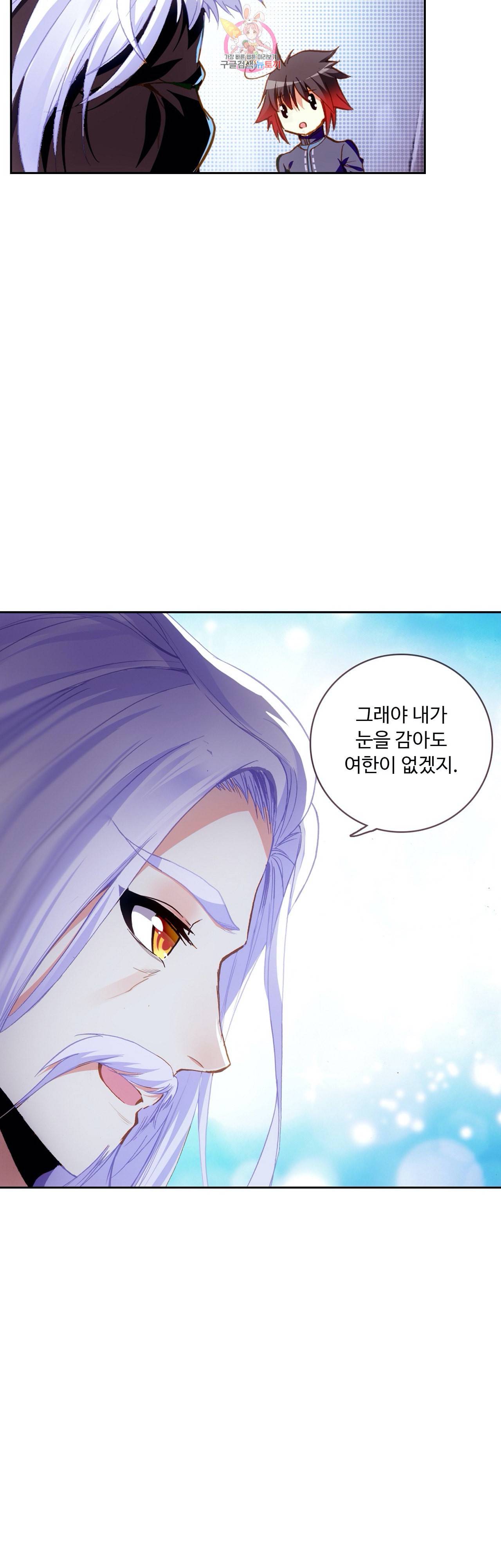 사신 영웅전 바보 마법사 영웅이 되다 92화 32