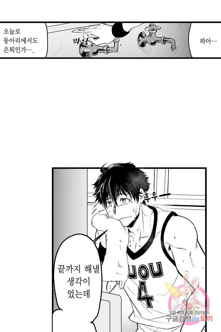 거인족의 신부 프롤로그 12