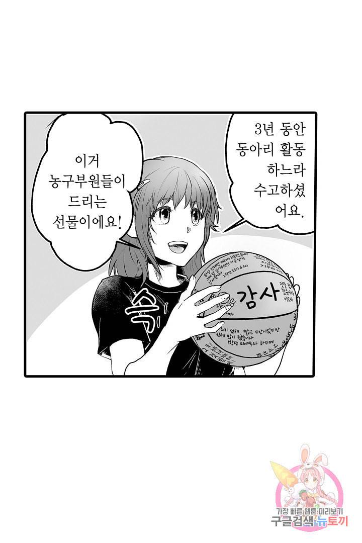 거인족의 신부 프롤로그 14