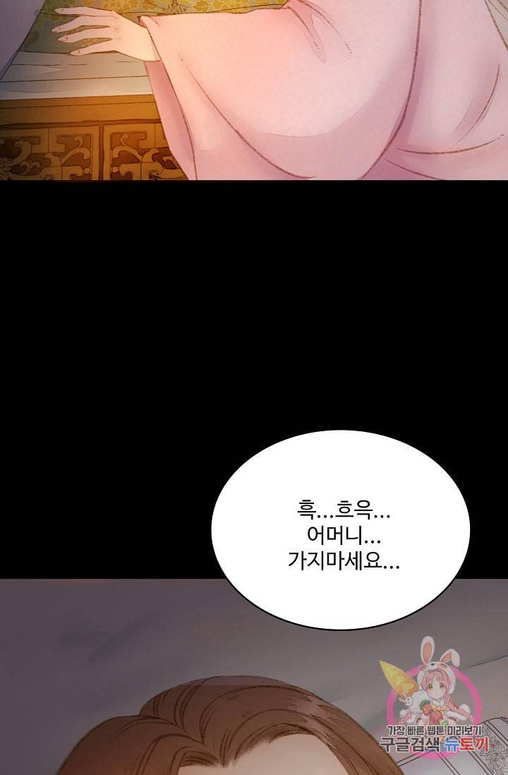 환생하여 의녀가 되다 1화 14