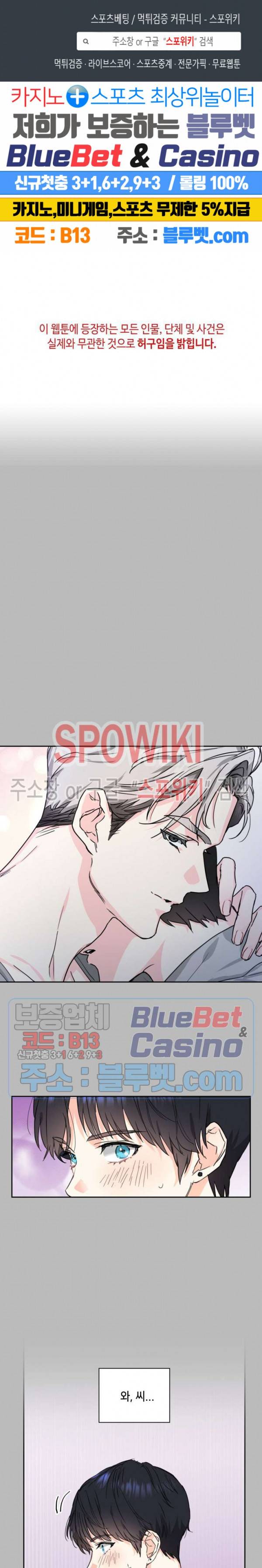 바닐라 소다 스카이 3화 1