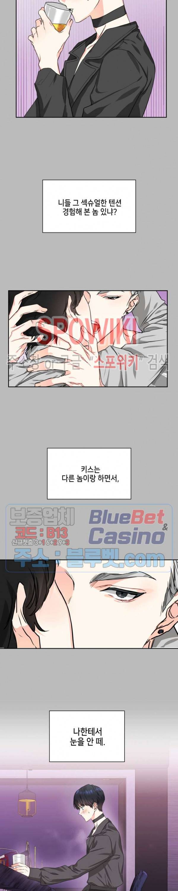 바닐라 소다 스카이 3화 2
