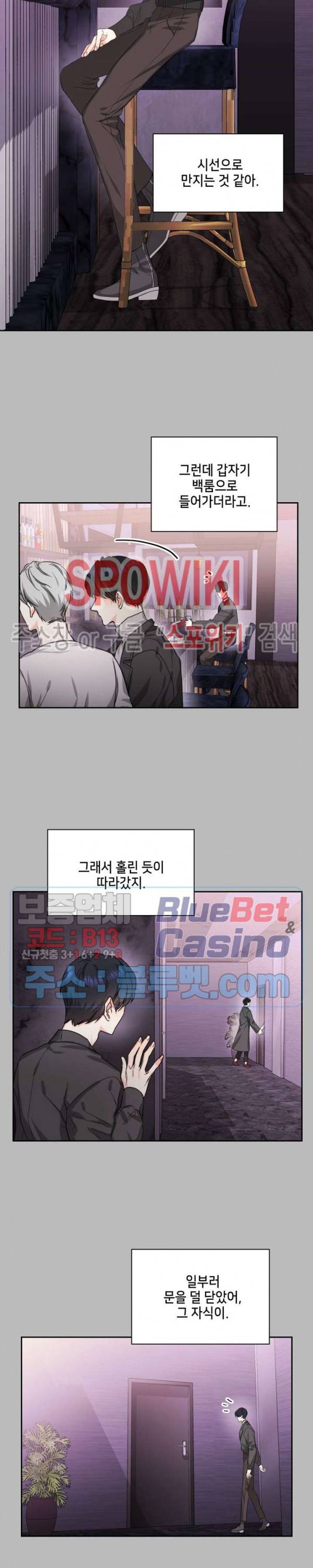 바닐라 소다 스카이 3화 3