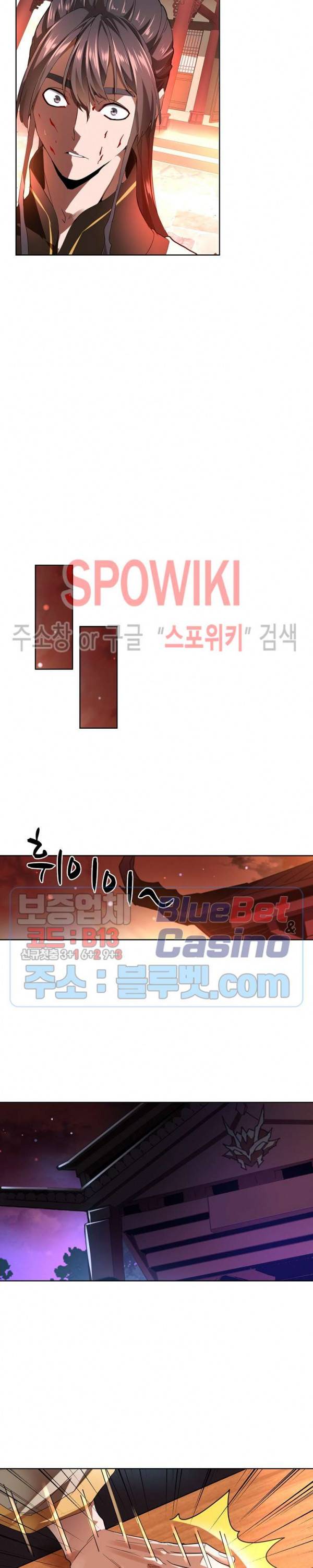 마황의 귀환 21화 3