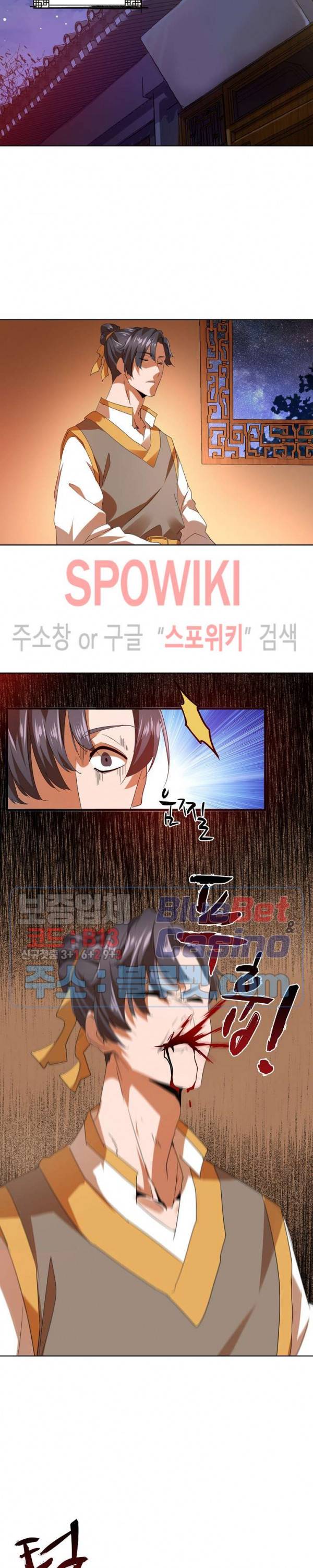 마황의 귀환 21화 17